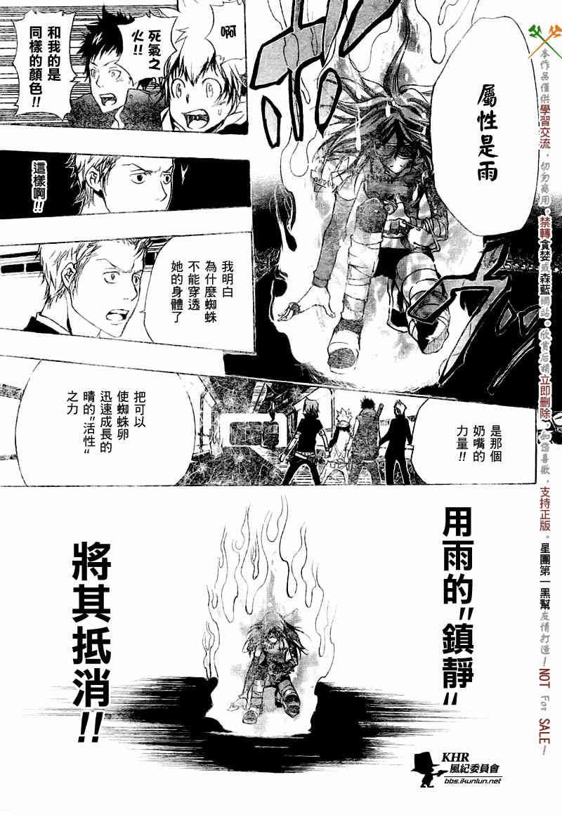 第179话8