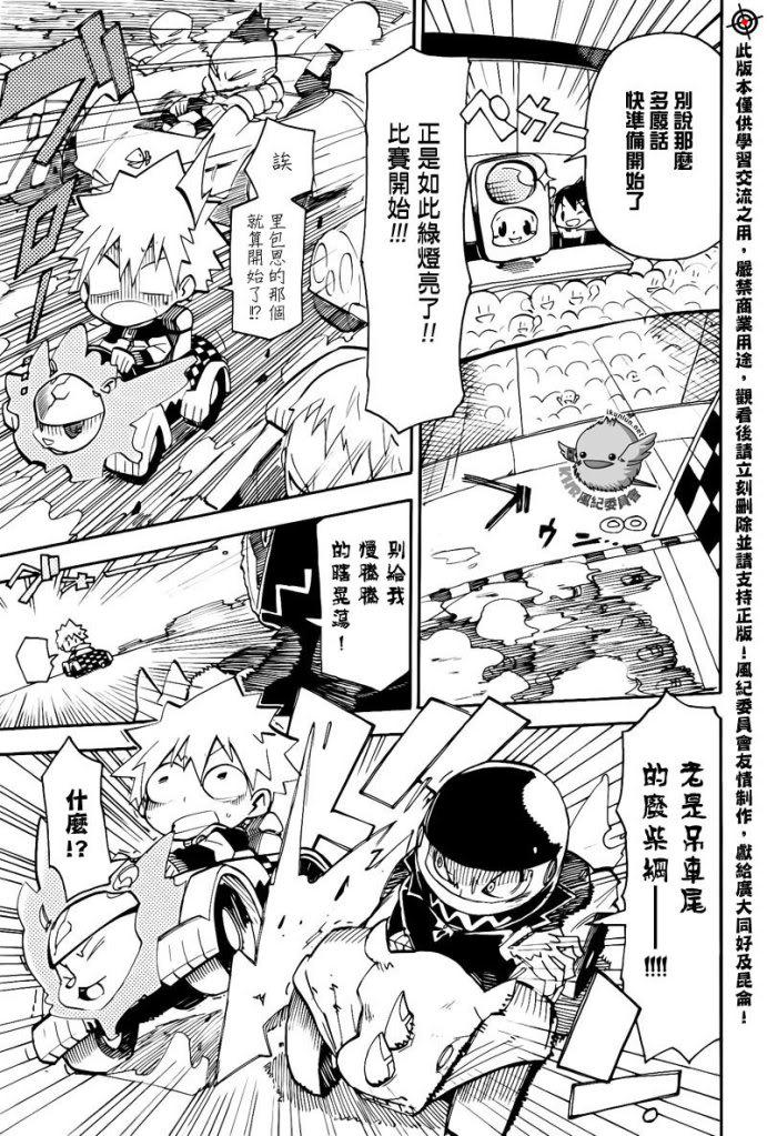 官方同人_彭哥列GP来了!17