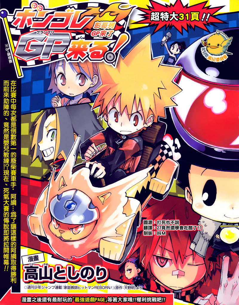 官方同人_彭哥列GP来了!1