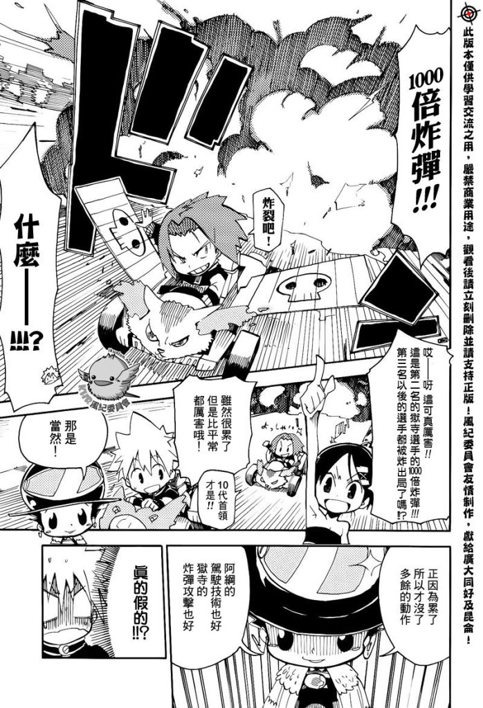 官方同人_彭哥列GP来了!19