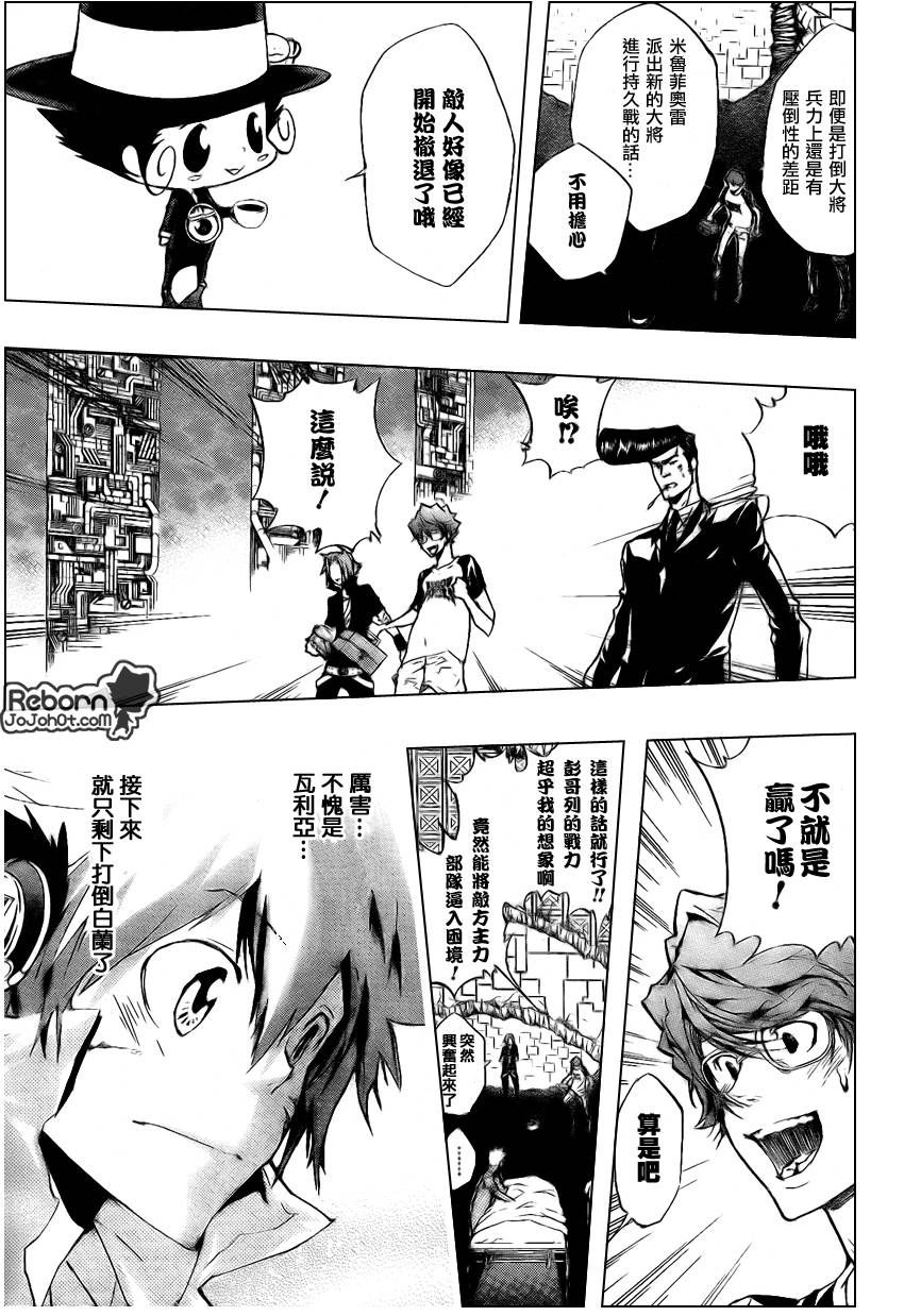 家庭教师HITMAN_番外8