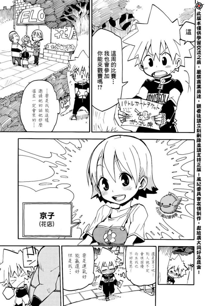 官方同人_彭哥列GP来了!5