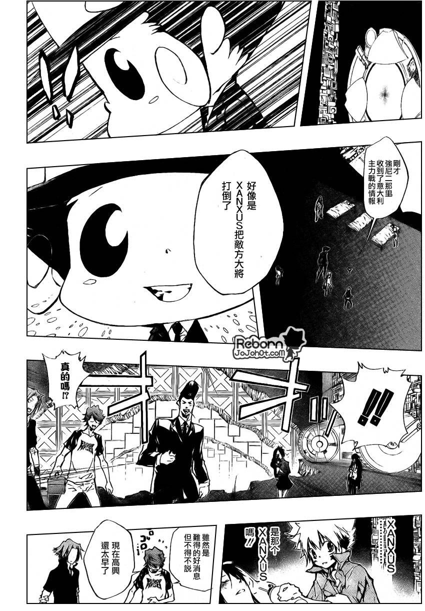 家庭教师HITMAN_番外7