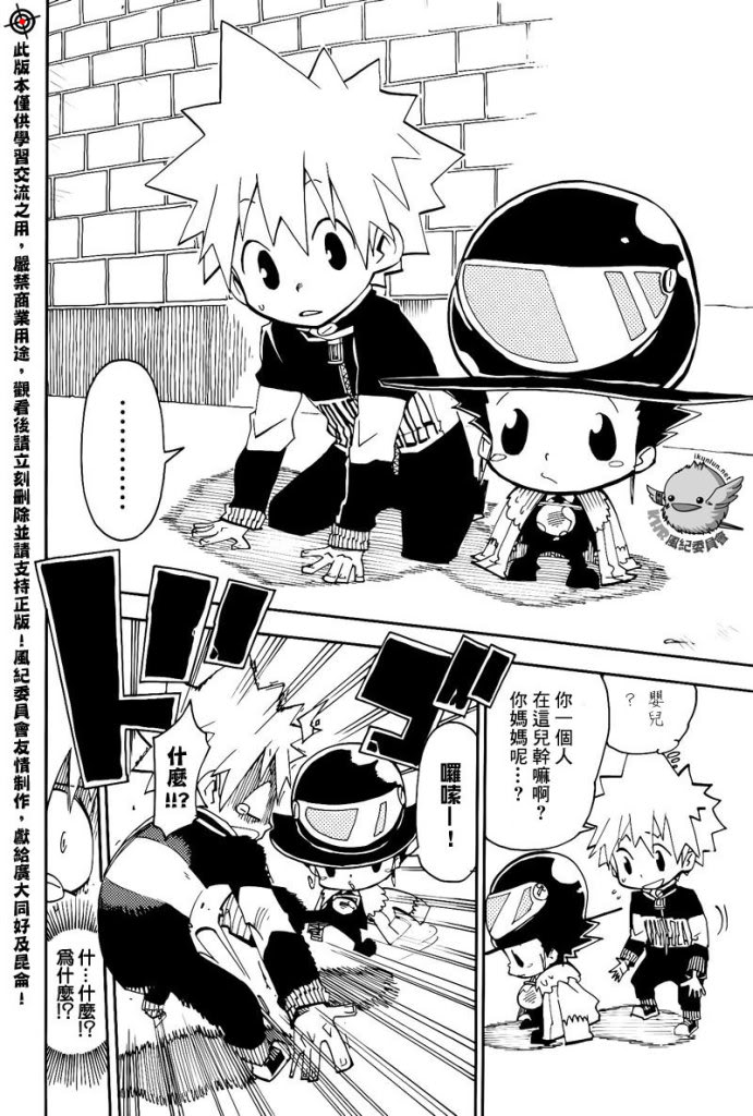 官方同人_彭哥列GP来了!8