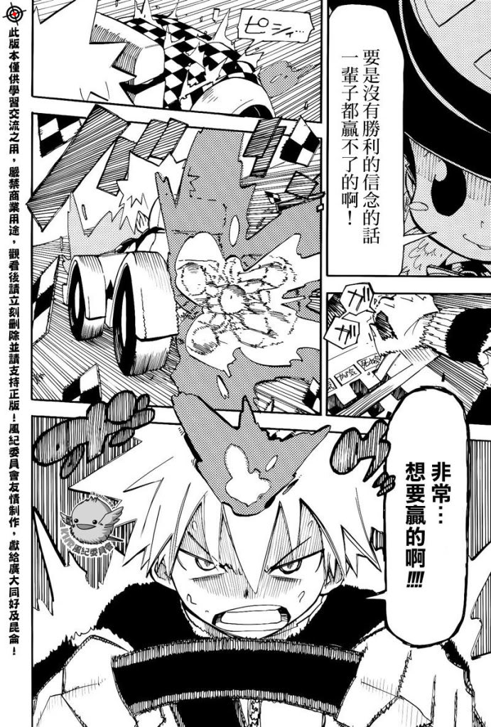 官方同人_彭哥列GP来了!25