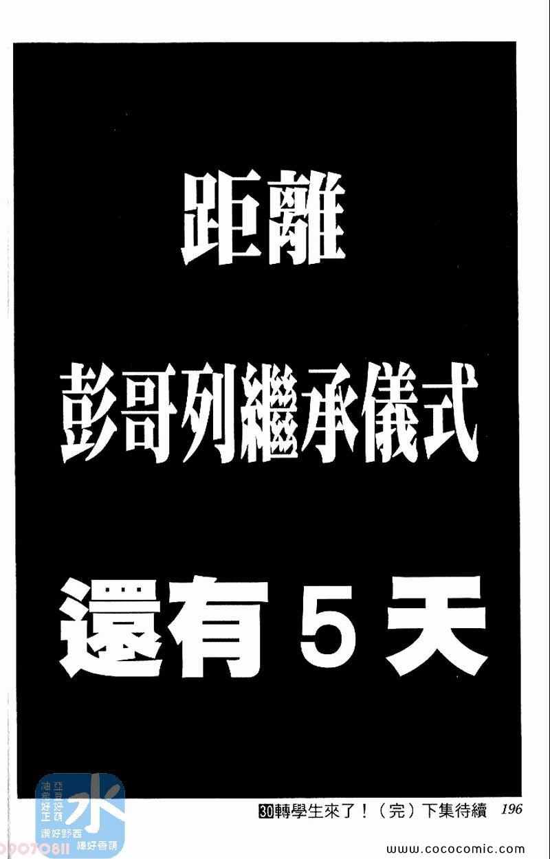 第30卷196