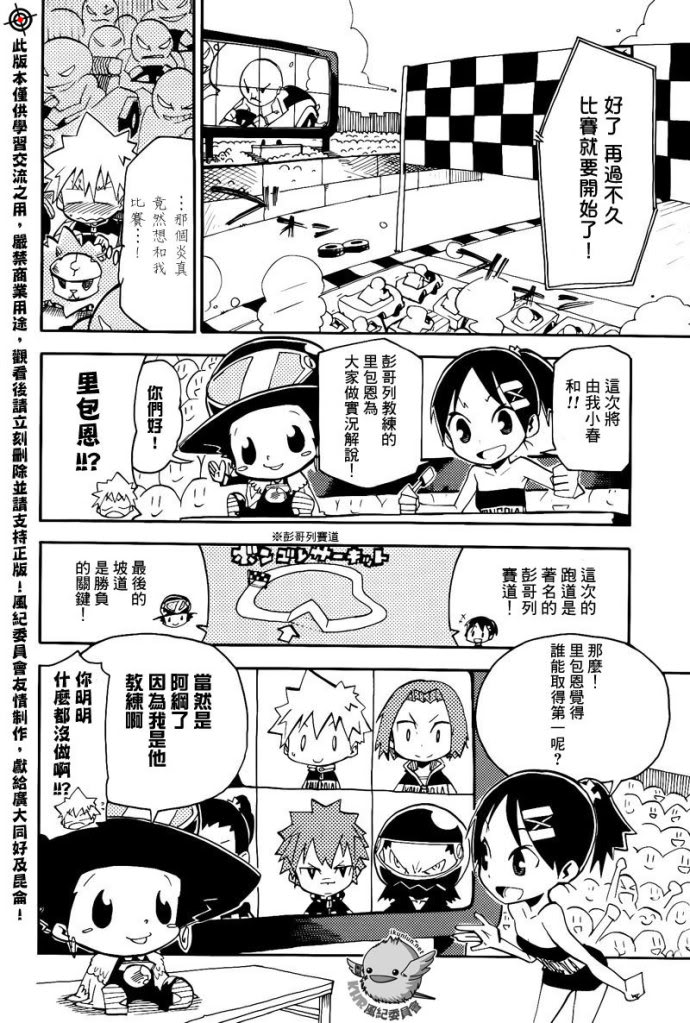 官方同人_彭哥列GP来了!16