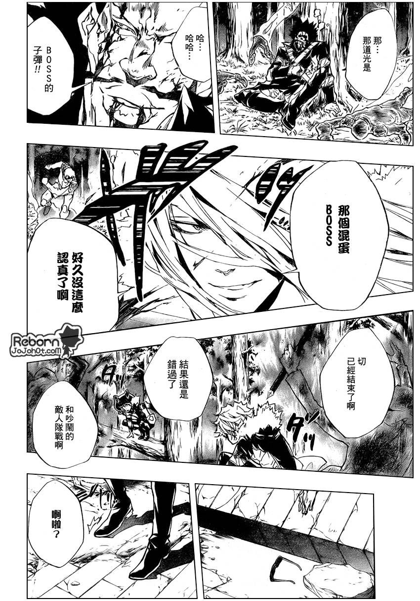 家庭教师HITMAN_番外5