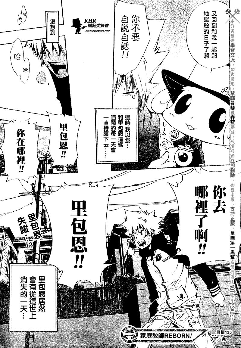 第135话20