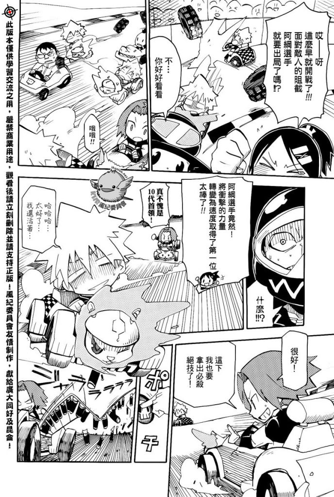 官方同人_彭哥列GP来了!18