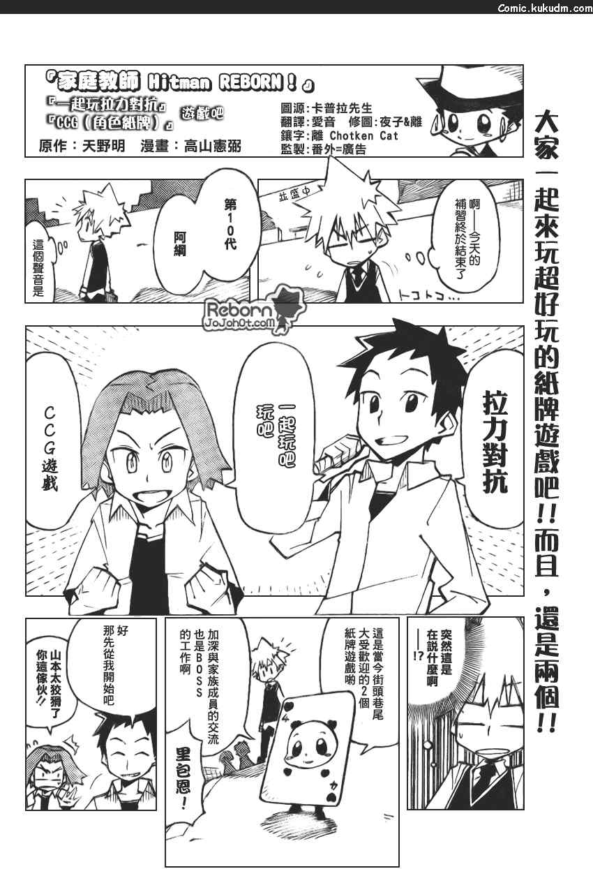 家庭教师HITMAN_番外1