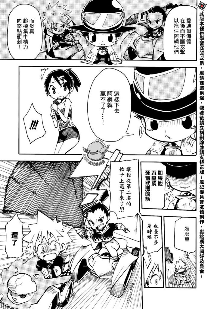 官方同人_彭哥列GP来了!23