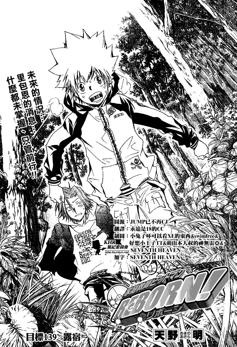 第139话1