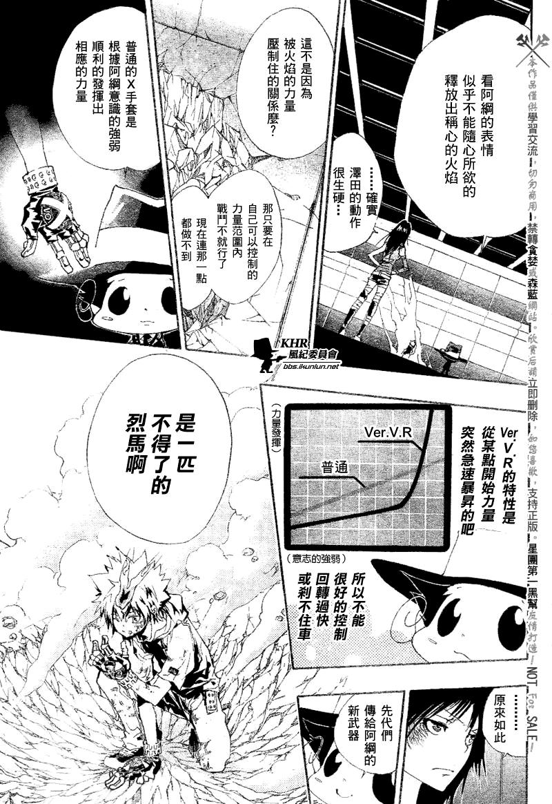 第158话14