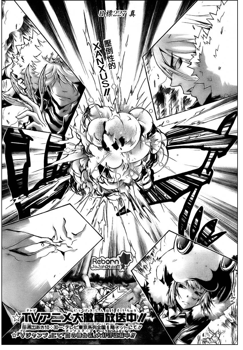 家庭教师HITMAN_番外4