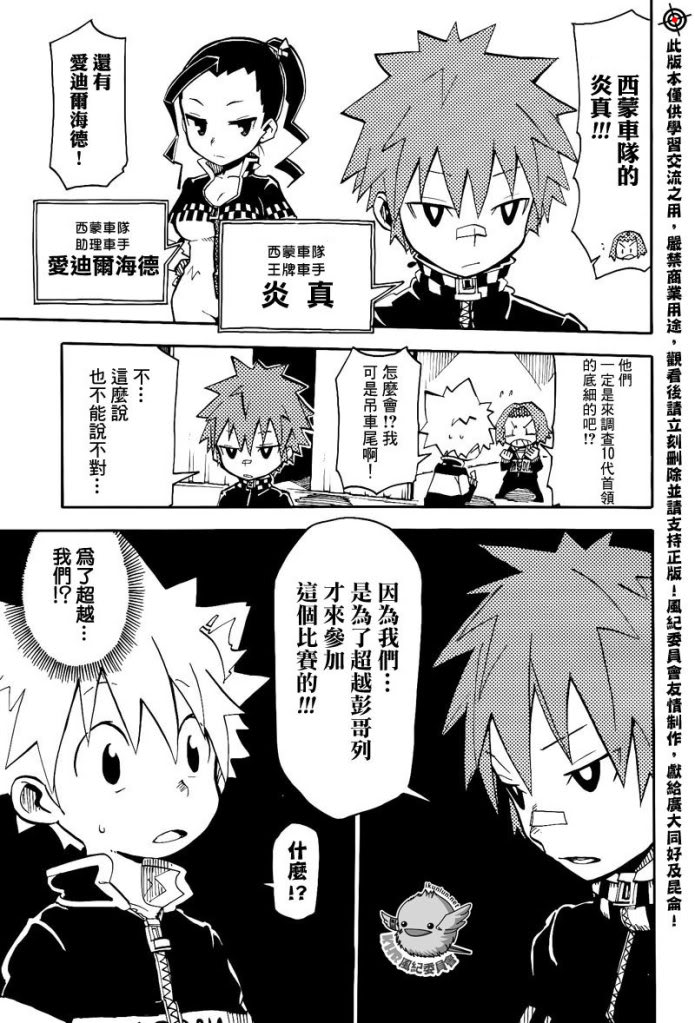 官方同人_彭哥列GP来了!15