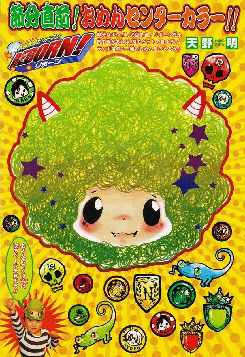 家庭教师HITMAN_番外2