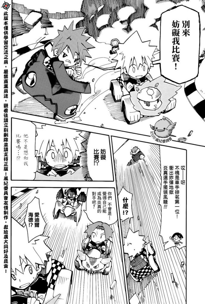 官方同人_彭哥列GP来了!20