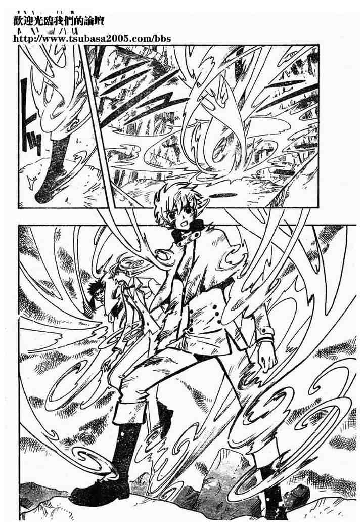 翼Tsubasa番外篇53