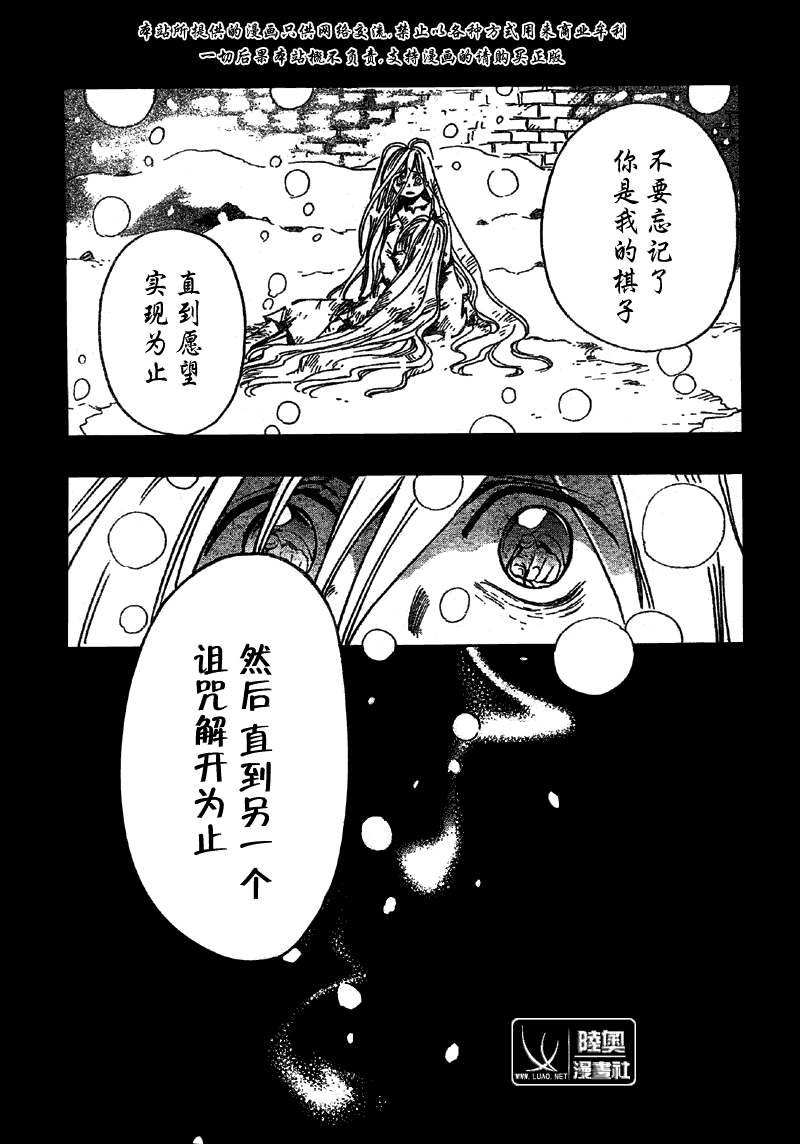 第159话9
