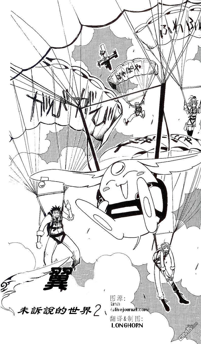 翼Tsubasa番外篇01-036