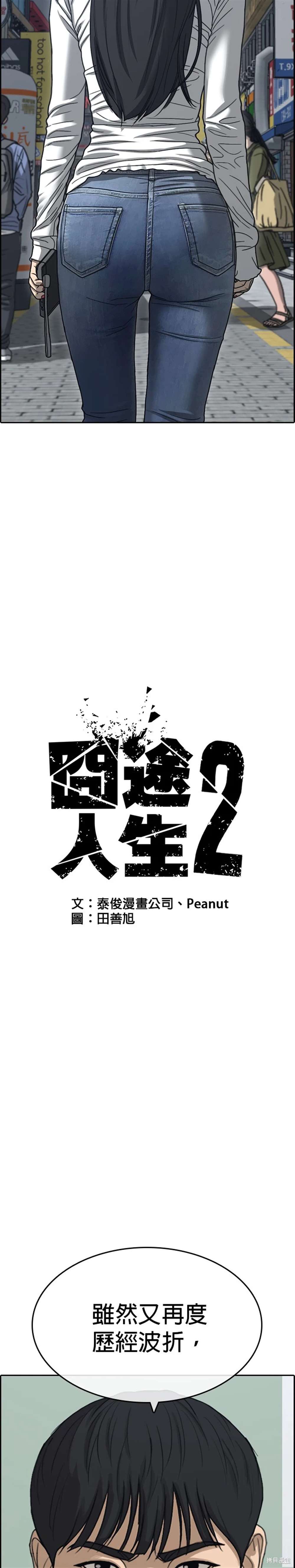 第13话3