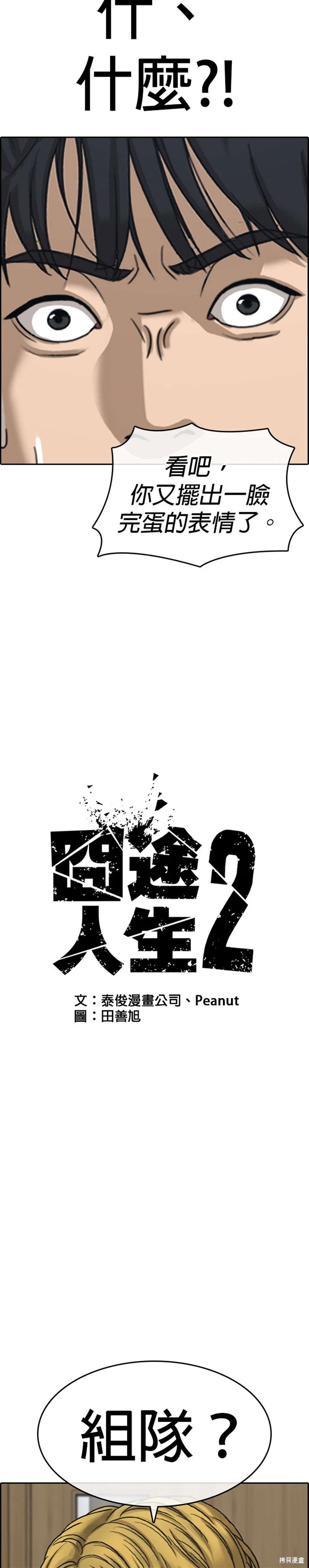 第15话9