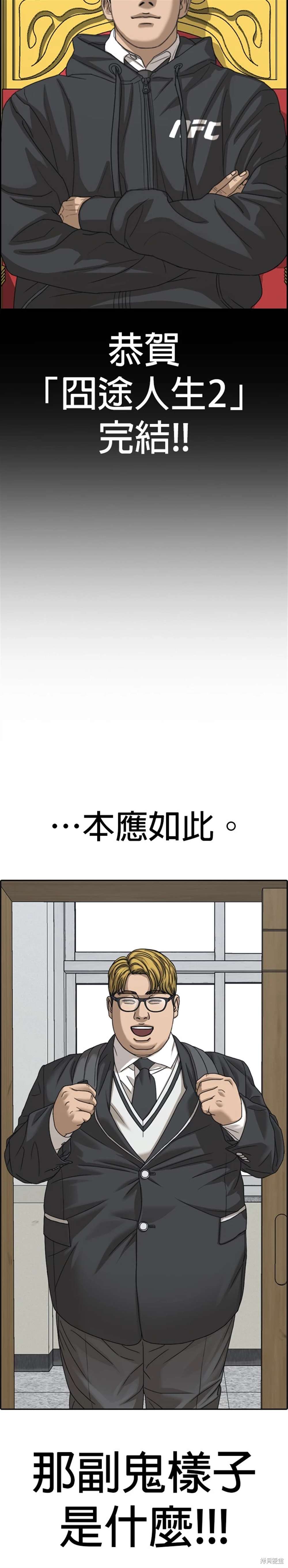 第3话3