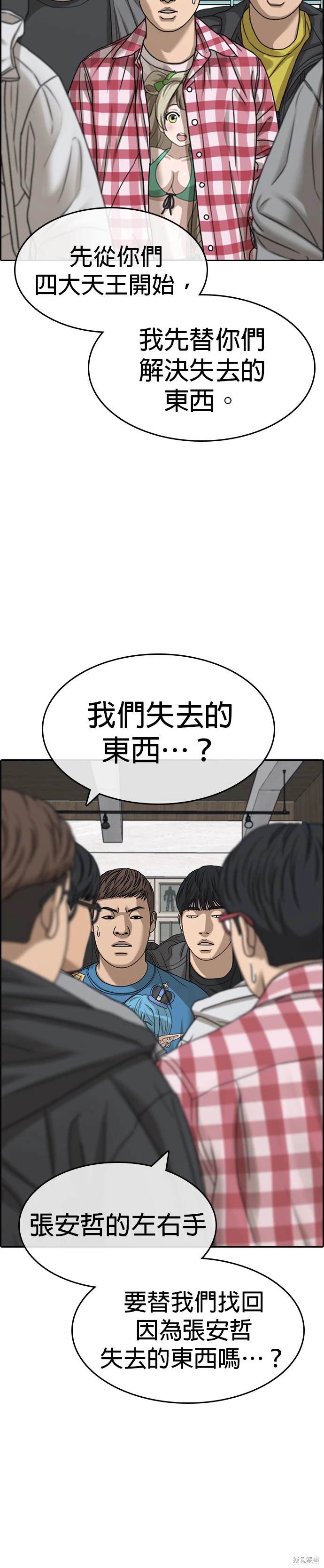 第31话12