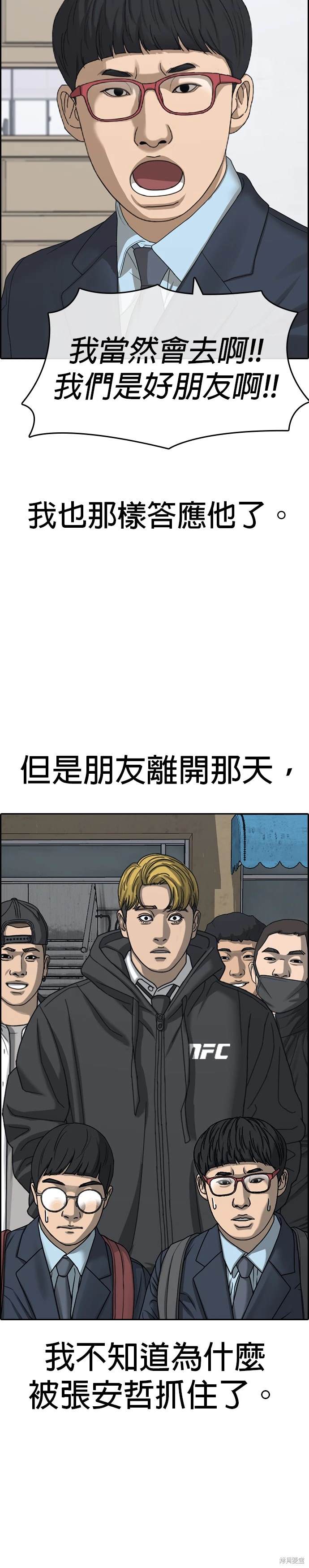 第31话16