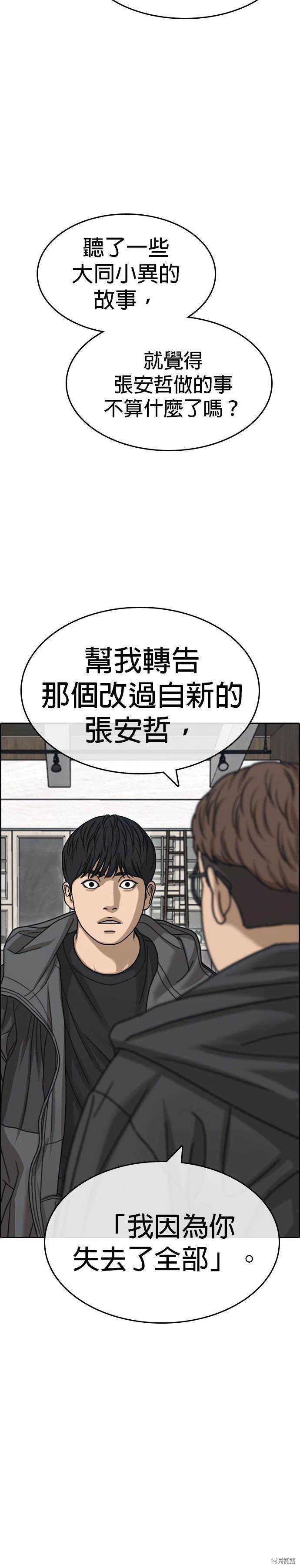 第31话40