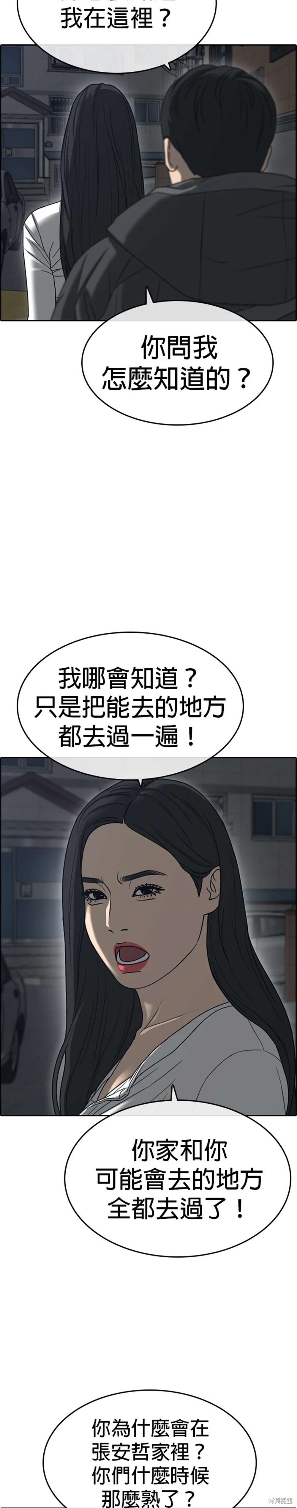 第14话16