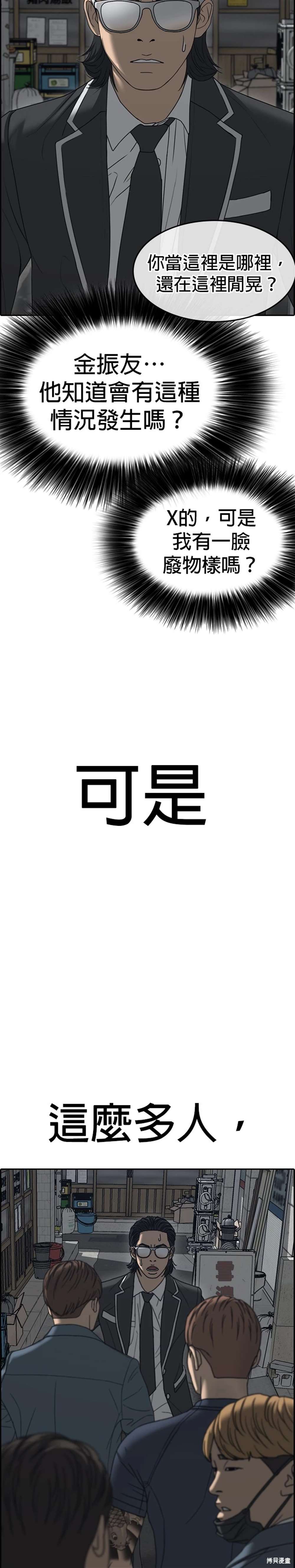 第11话31