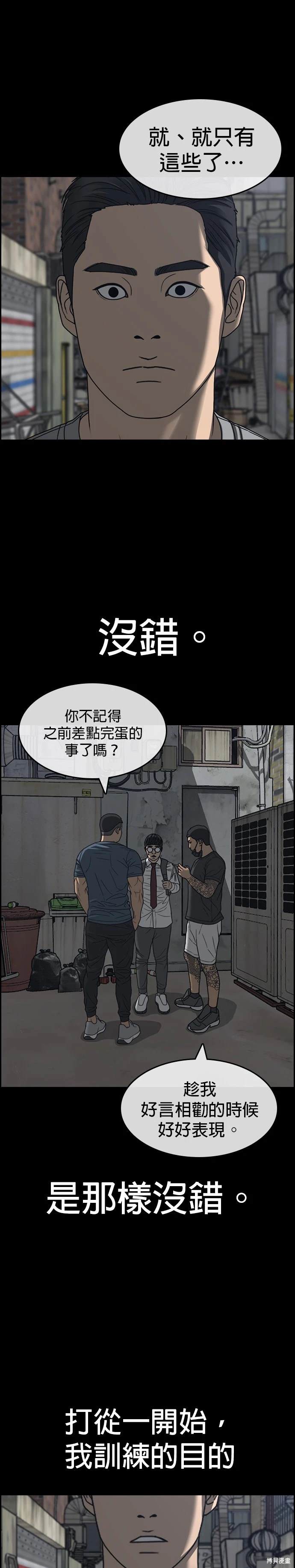 第29话7