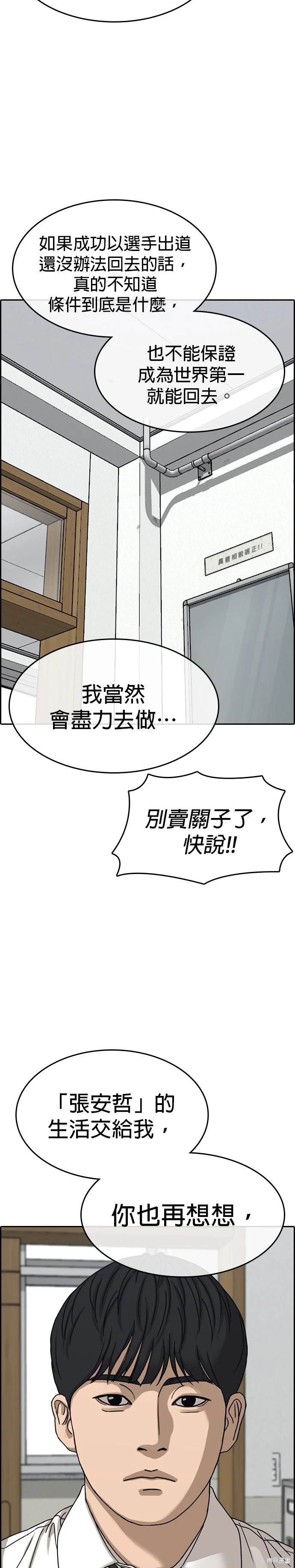 第29话27