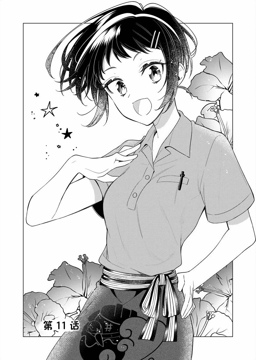 第11话4