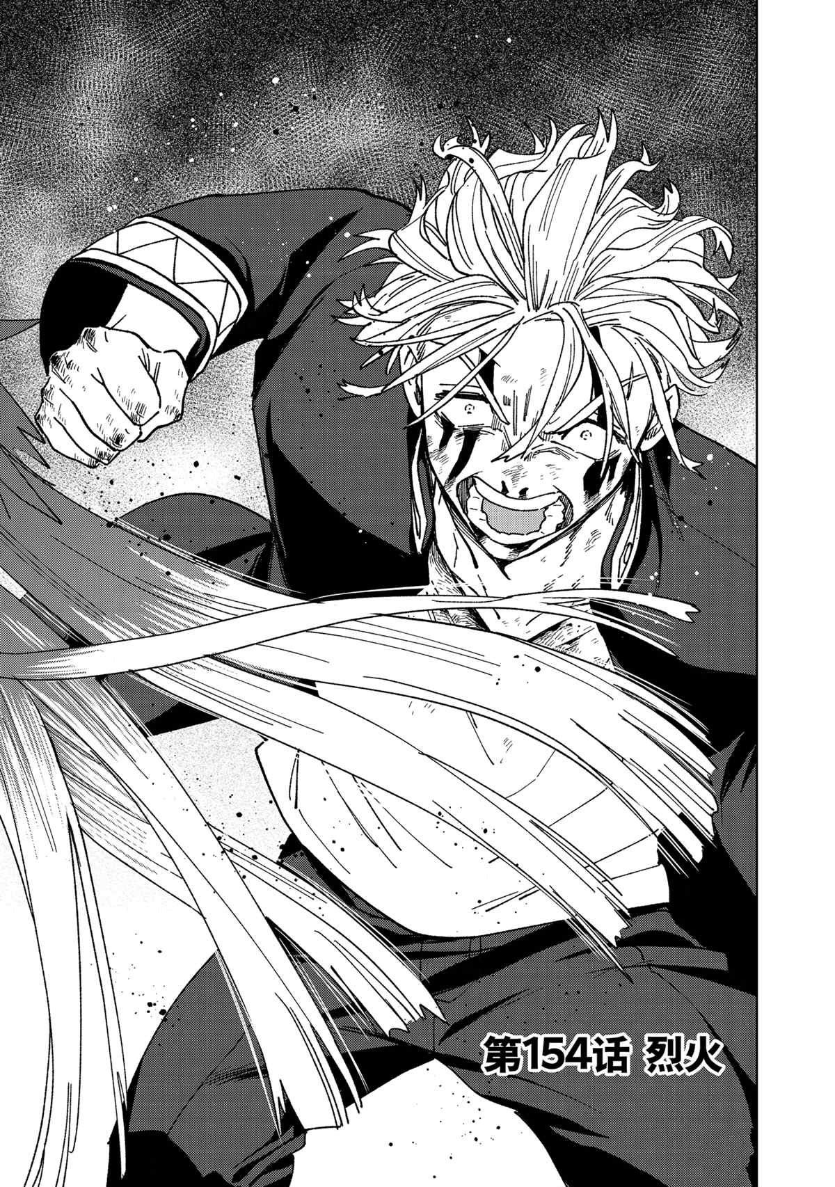 第154话1