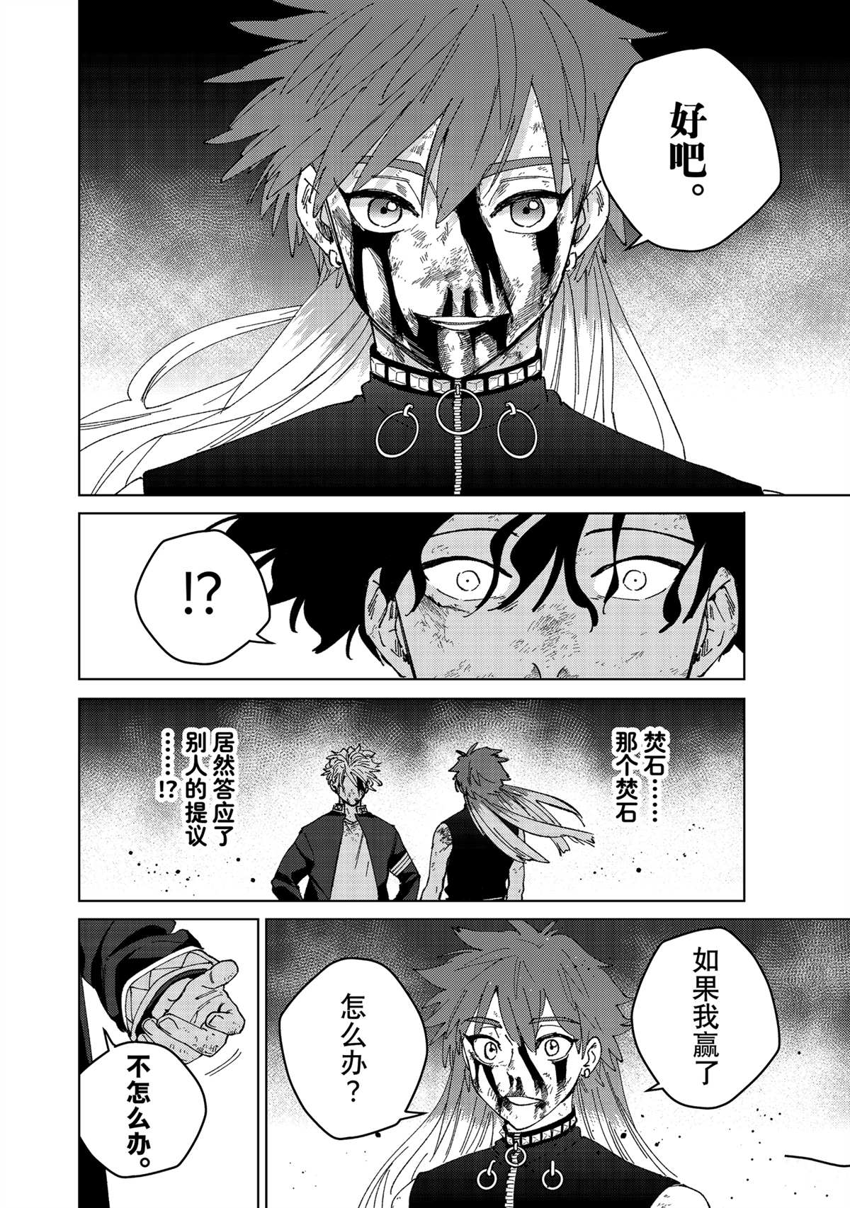 第155话20