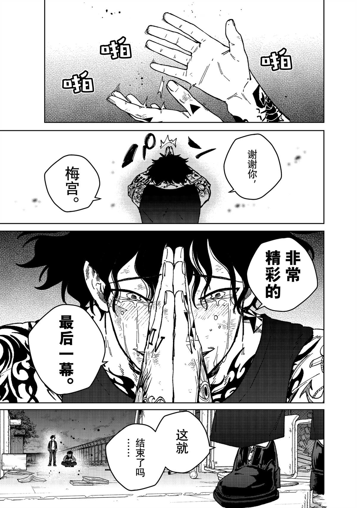 第155话5