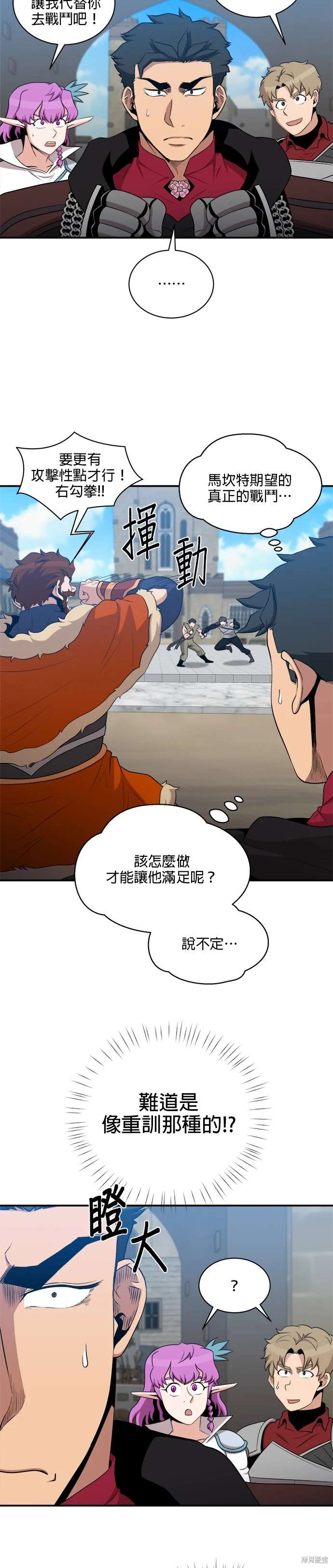 第110话8