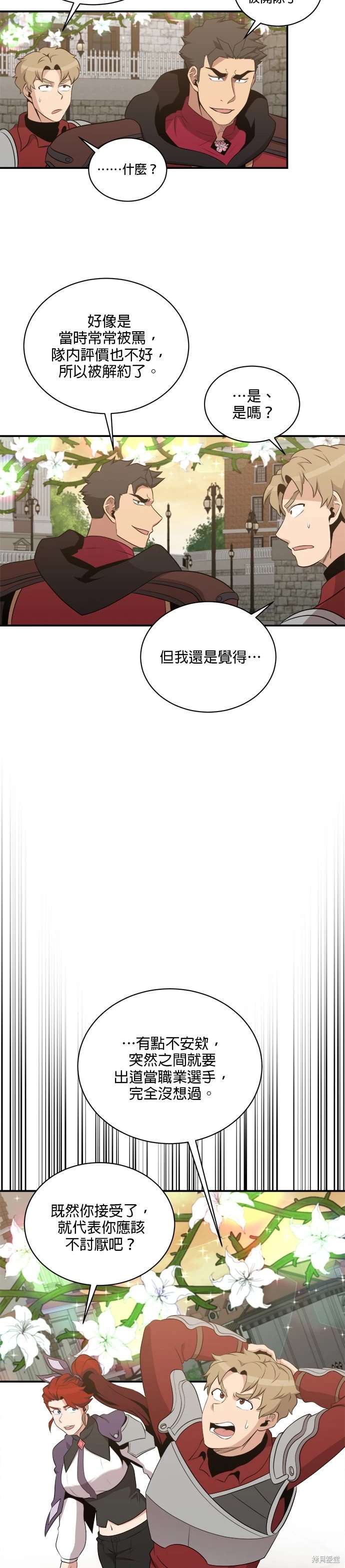 第113话2