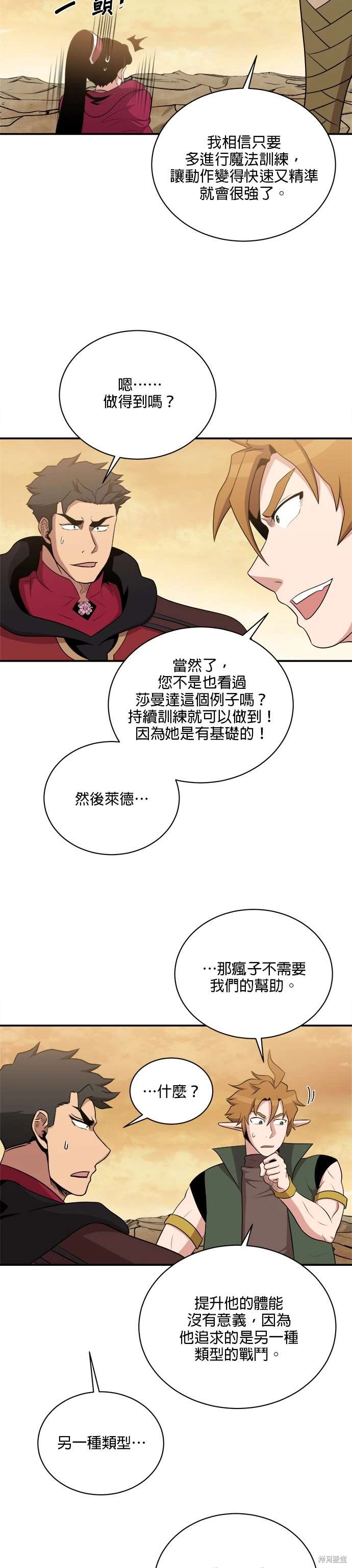 第113话23