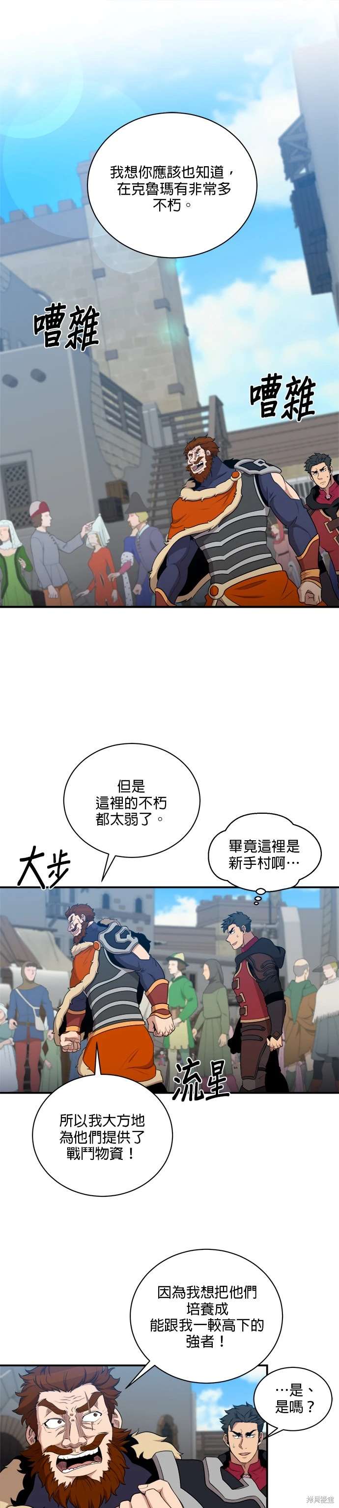 第110话1