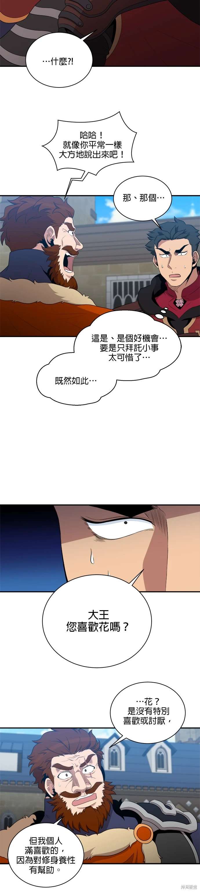 第111话3