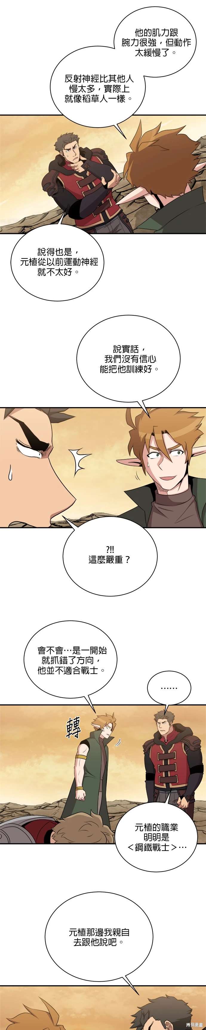第113话25