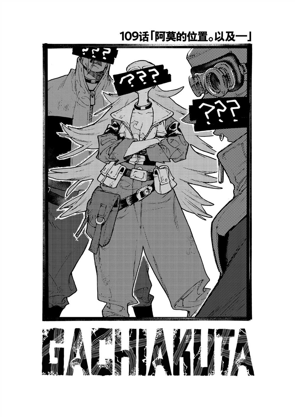 第109话1