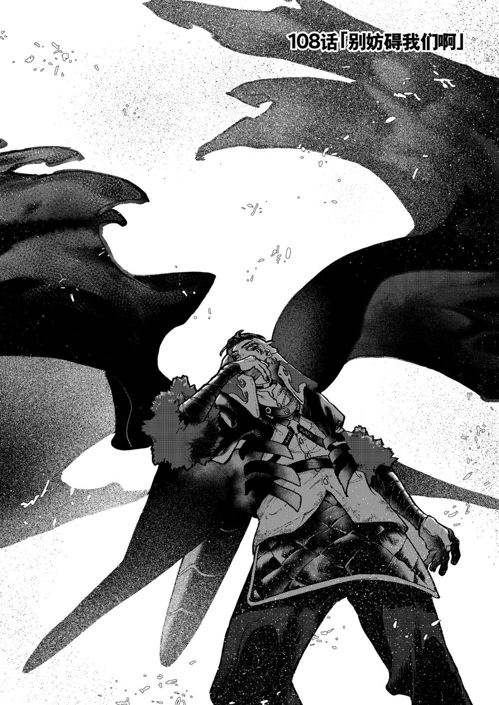 第108话2