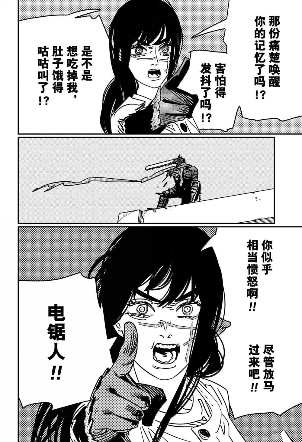 第177话8