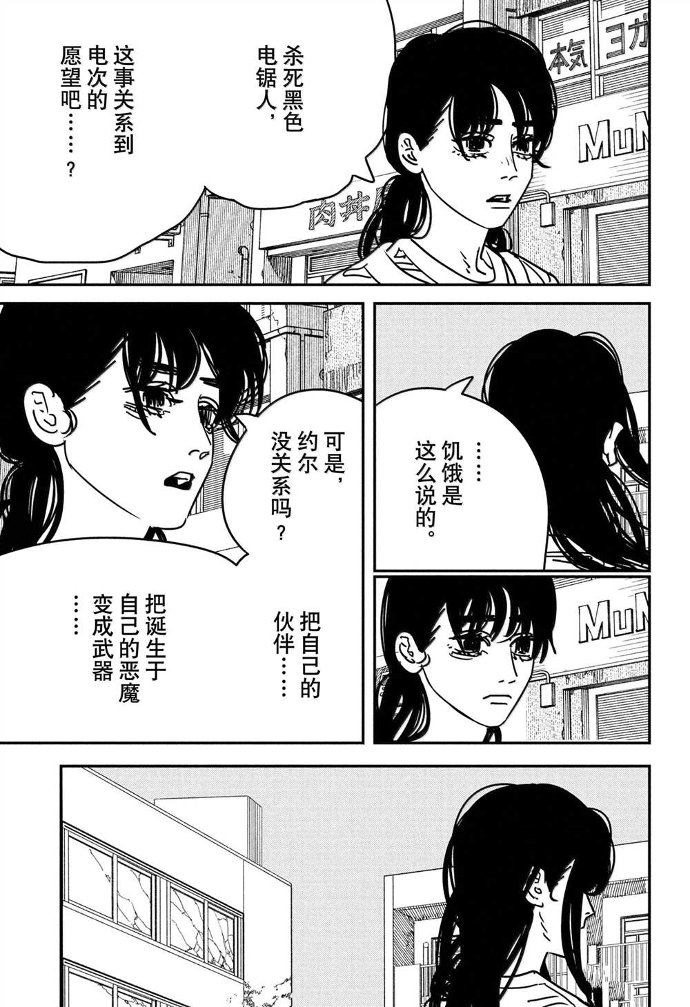 第177话5