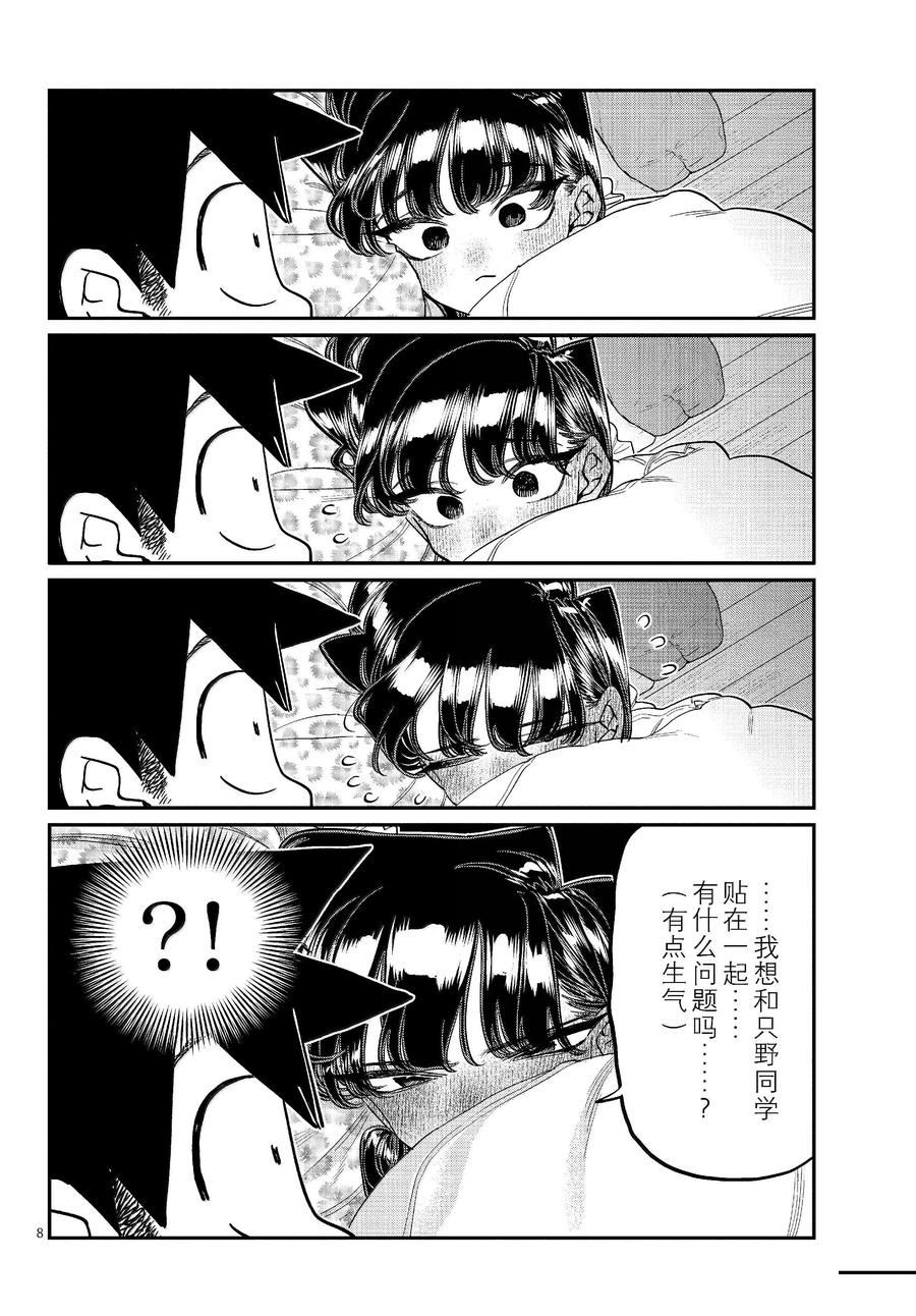 第482话8